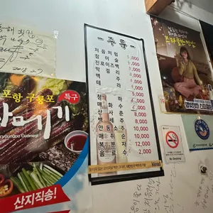 동해횟집 리뷰 사진