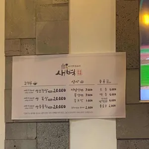 새벽숯불가든 리뷰 사진