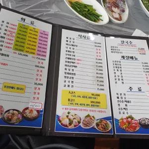 전망 좋은 횟집 리뷰 사진