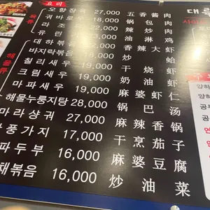 대륙포차 리뷰 사진
