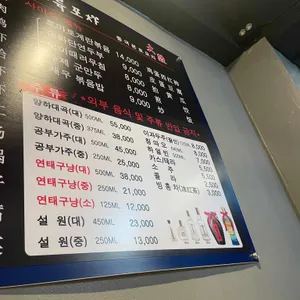 대륙포차 리뷰 사진