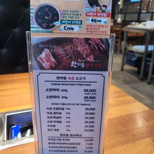 한마음정육식당 리뷰 사진