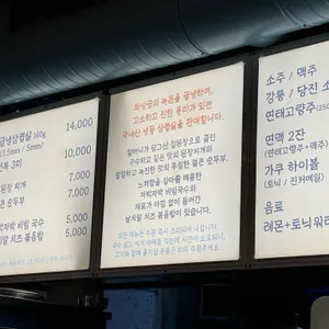 뚝섬집 리뷰 사진