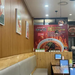 백년가짬뽕 리뷰 사진