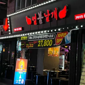 열불날개 리뷰 사진