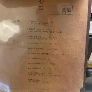 백금당 리뷰 사진