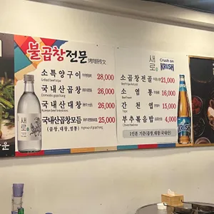 서촌 뜰애우 리뷰 사진