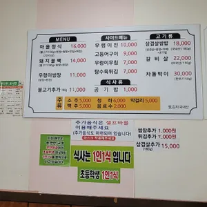 강촌마을 왕우렁쌈밥 리뷰 사진