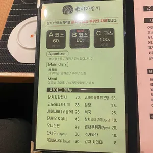 이가참치 리뷰 사진
