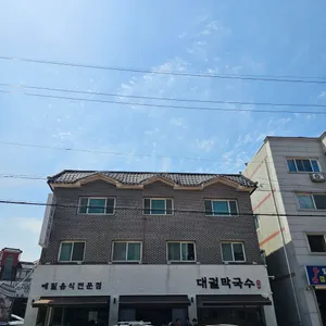 대궐막국수 리뷰 사진