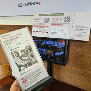 대궐막국수 리뷰 사진