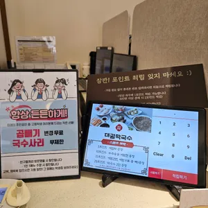 대궐막국수 리뷰 사진