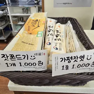 대궐막국수 리뷰 사진