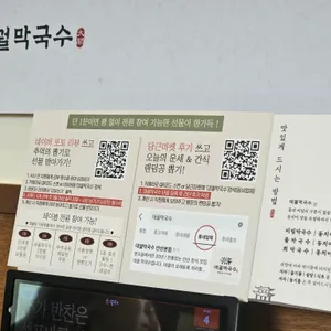 대궐막국수 리뷰 사진