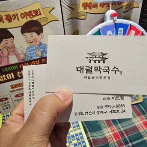 대궐막국수 리뷰 사진