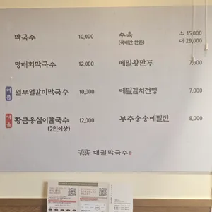 대궐막국수 리뷰 사진