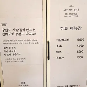 대궐막국수 리뷰 사진