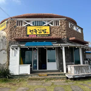 제주삼춘네 리뷰 사진