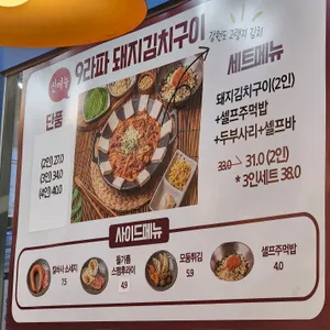 9라파 부대찌개 리뷰 사진