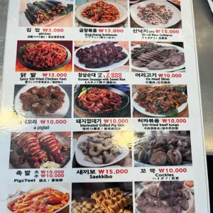 남도집 리뷰 사진