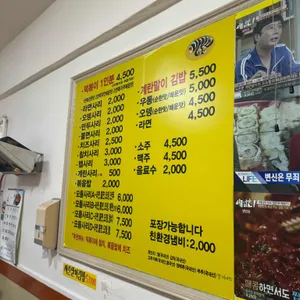 진순자계란말이김밥 난곡점 리뷰 사진