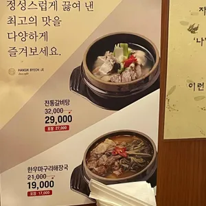 봉피양 리뷰 사진