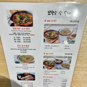 오한순손수제비 리뷰 사진