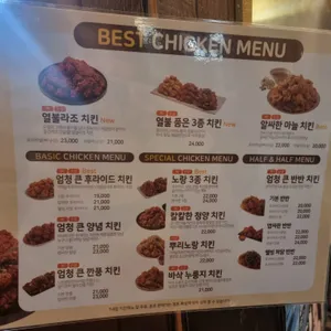 노랑통닭 리뷰 사진