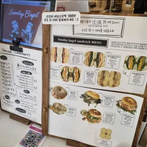 선데이베이글 리뷰 사진