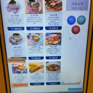 면단지 리뷰 사진