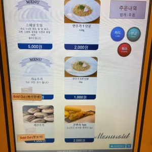 면단지 리뷰 사진