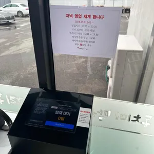 삼교리옛날동치미막국수 리뷰 사진