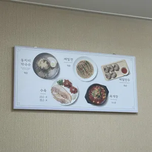 삼교리옛날동치미막국수 리뷰 사진