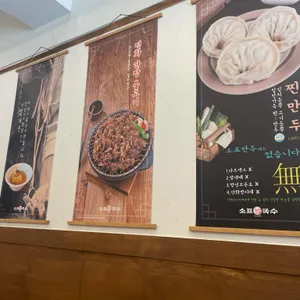 소표국수 리뷰 사진