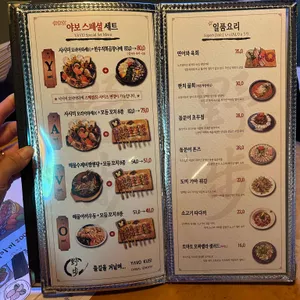야보쿠시 리뷰 사진
