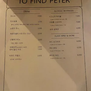 투파인드피터 리뷰 사진