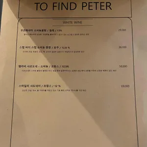 투파인드피터 리뷰 사진