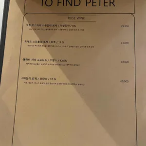 투파인드피터 리뷰 사진