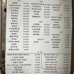 강가네맷돌빈대떡 리뷰 사진
