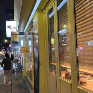베쌀집 리뷰 사진