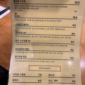 베쌀집 리뷰 사진