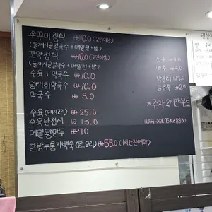 강변막국수 리뷰 사진