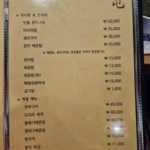 진동둔횟집 리뷰 사진