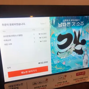 얼라이브홈 리뷰 사진