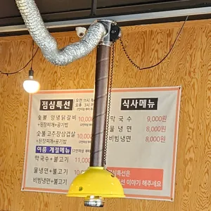 김가네숯불닭갈비 리뷰 사진