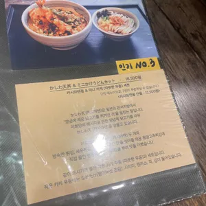 일본식당 아유미 리뷰 사진