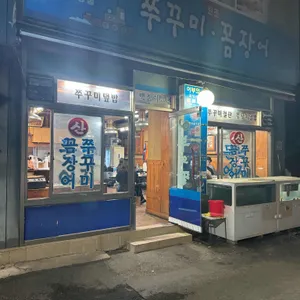 어부의딸 리뷰 사진