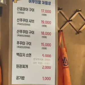어부의딸 리뷰 사진