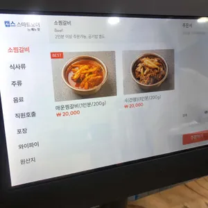 매운 양재기찜갈비 리뷰 사진