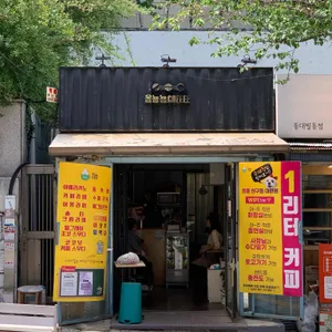 옴뇸뇸커피 사진 2